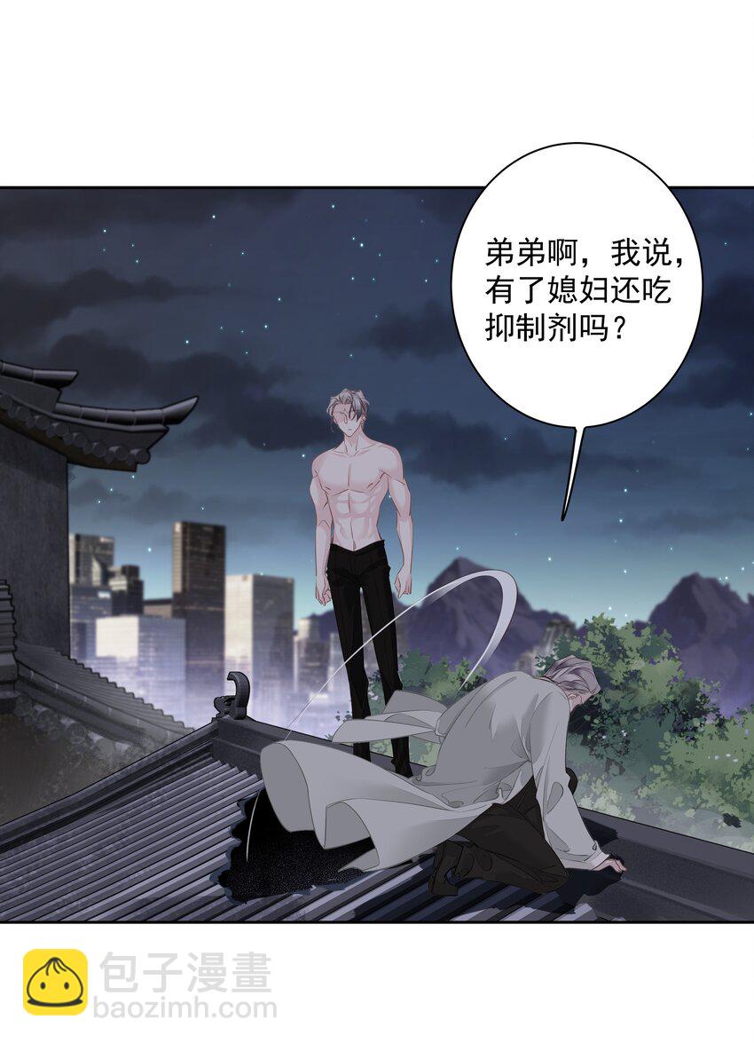《早期驯服大猫的珍贵资料》056 哥哥行为 第15页
