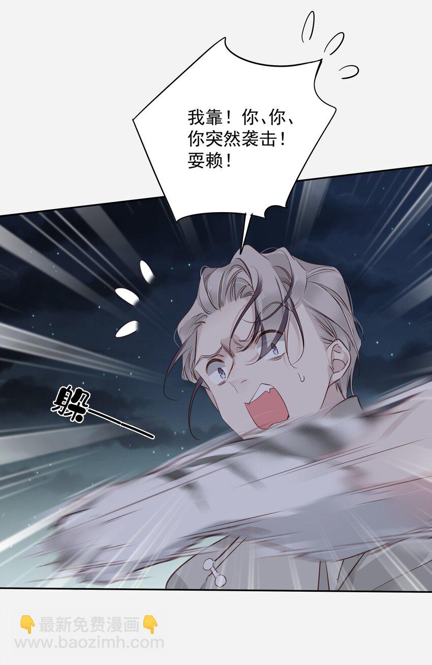《早期驯服大猫的珍贵资料》056 哥哥行为 第17页