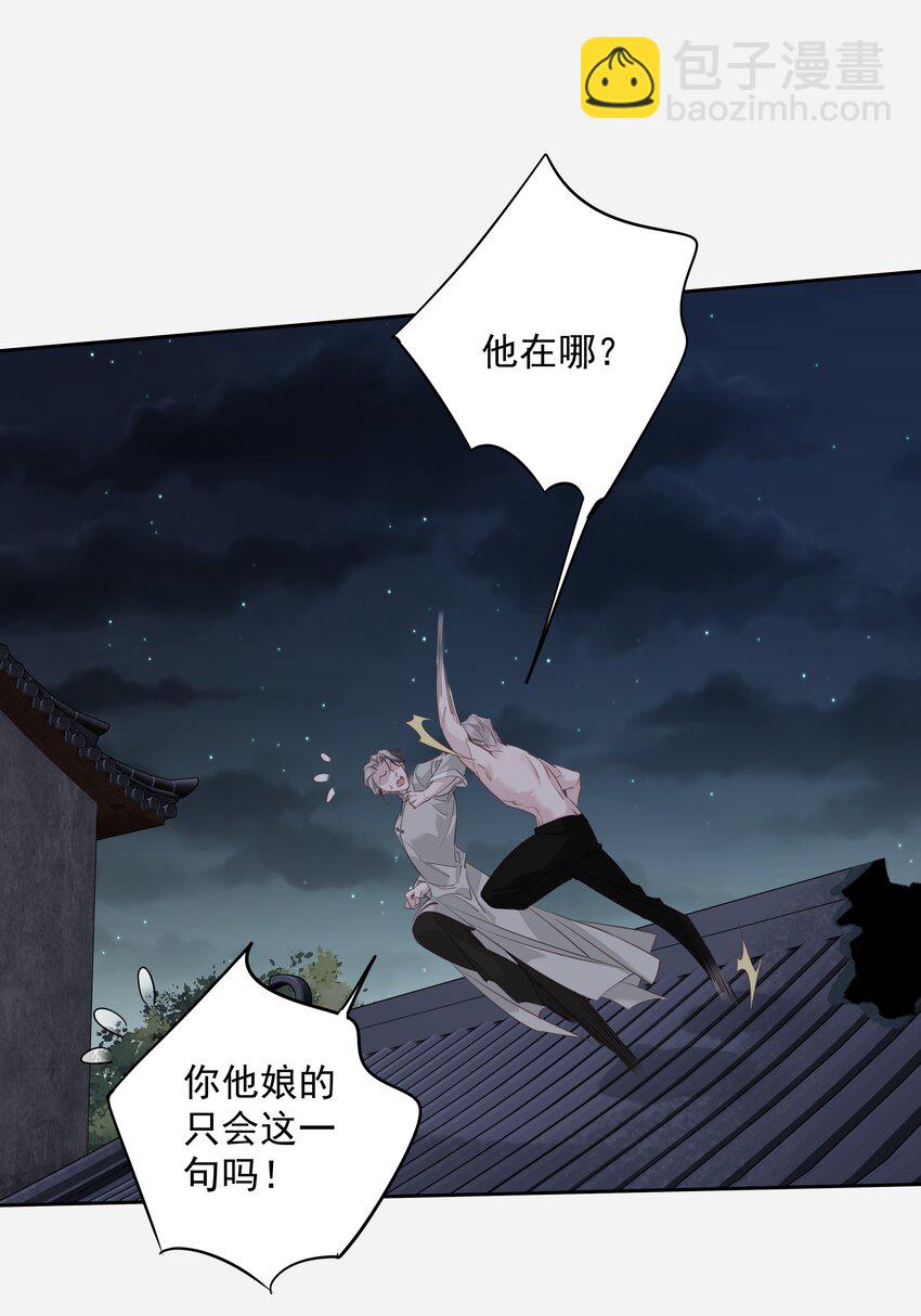 《早期驯服大猫的珍贵资料》056 哥哥行为 第18页
