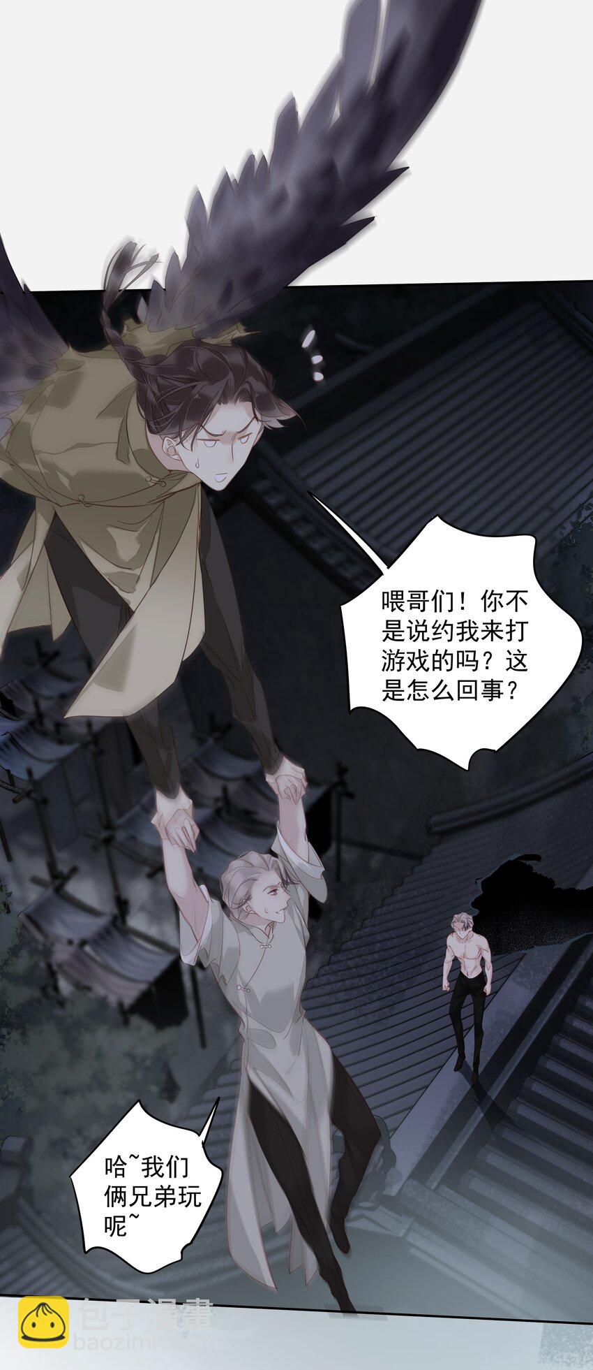 《早期驯服大猫的珍贵资料》056 哥哥行为 第21页