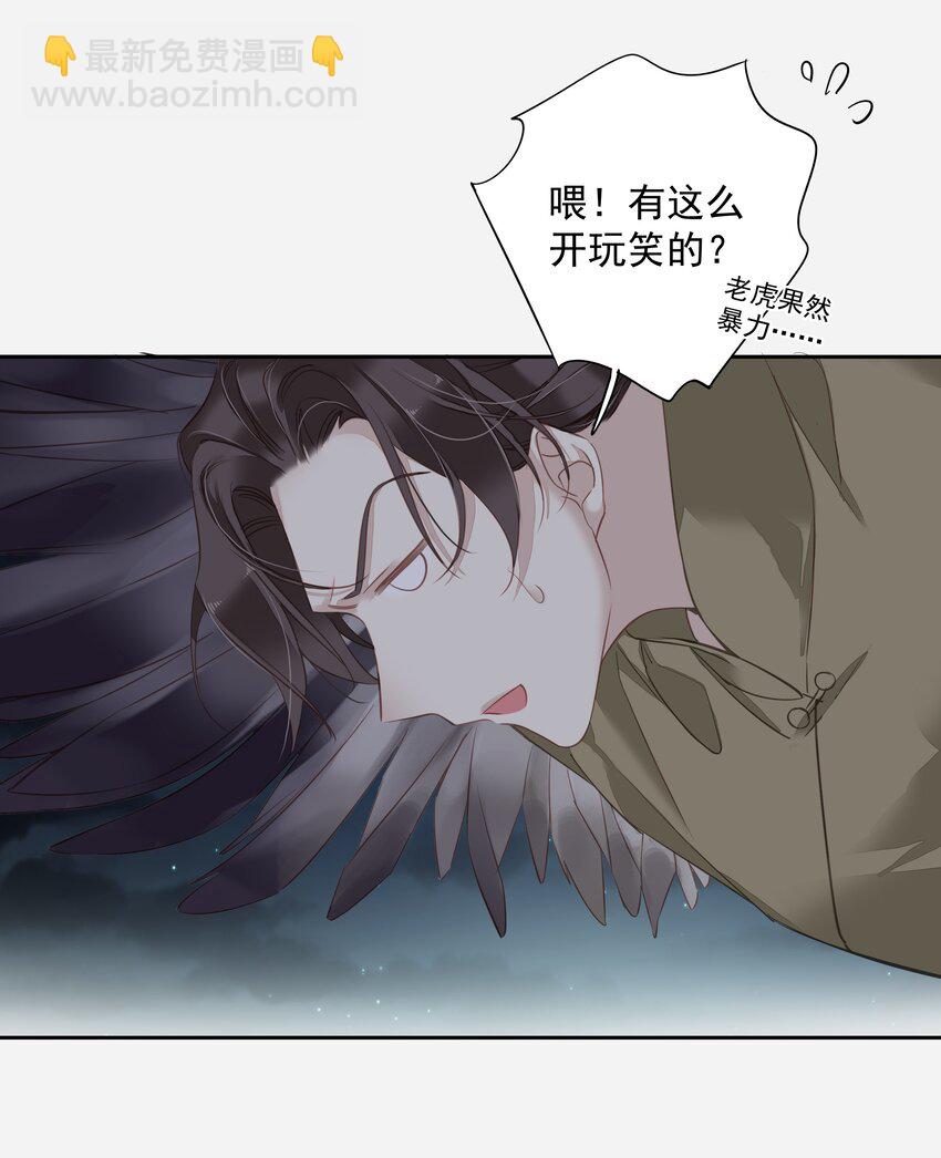 《早期驯服大猫的珍贵资料》056 哥哥行为 第22页
