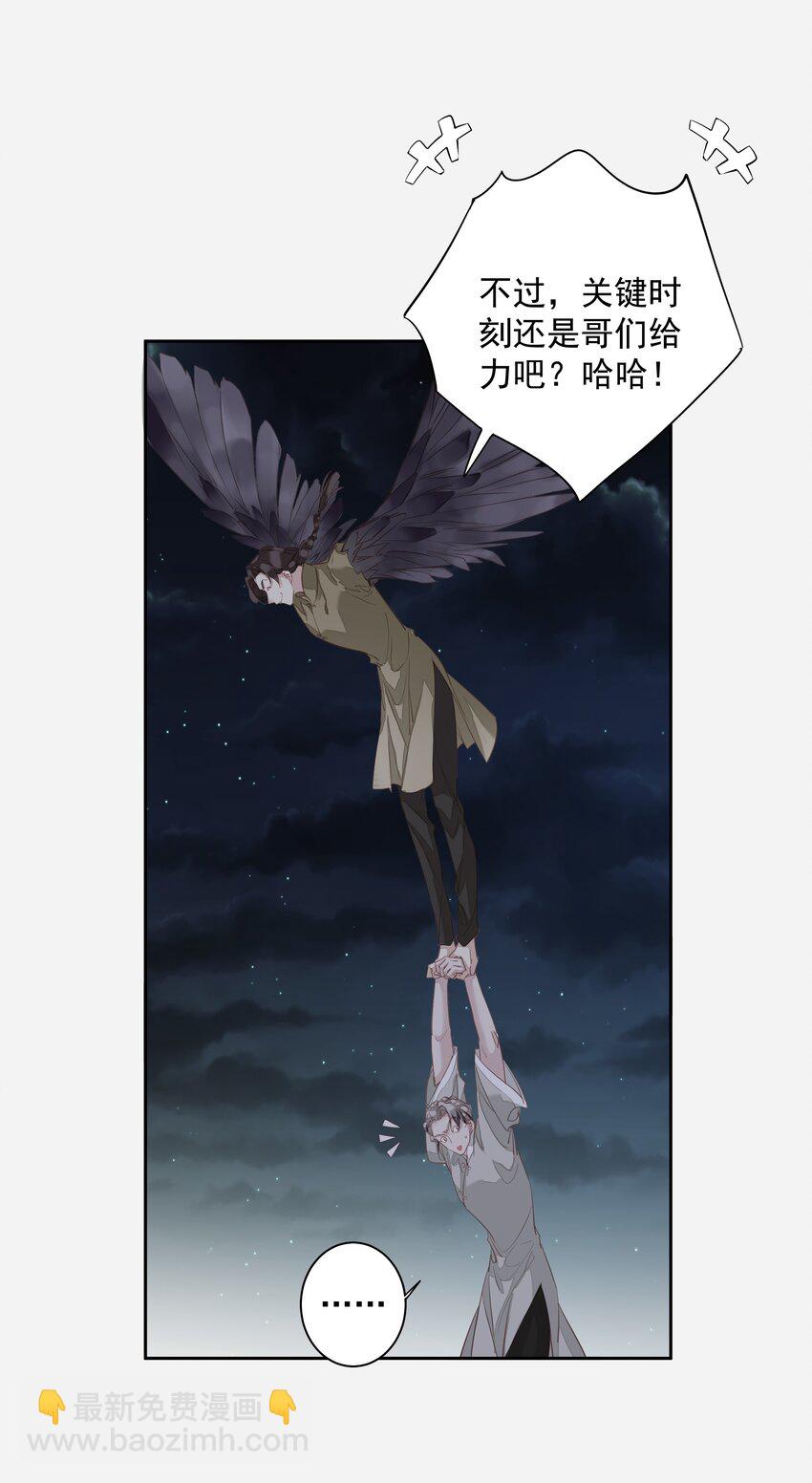 《早期驯服大猫的珍贵资料》056 哥哥行为 第23页