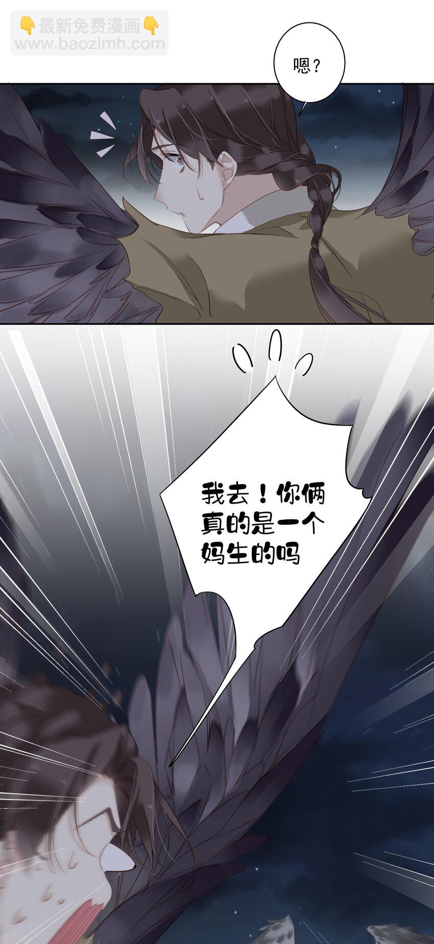 《早期驯服大猫的珍贵资料》056 哥哥行为 第25页