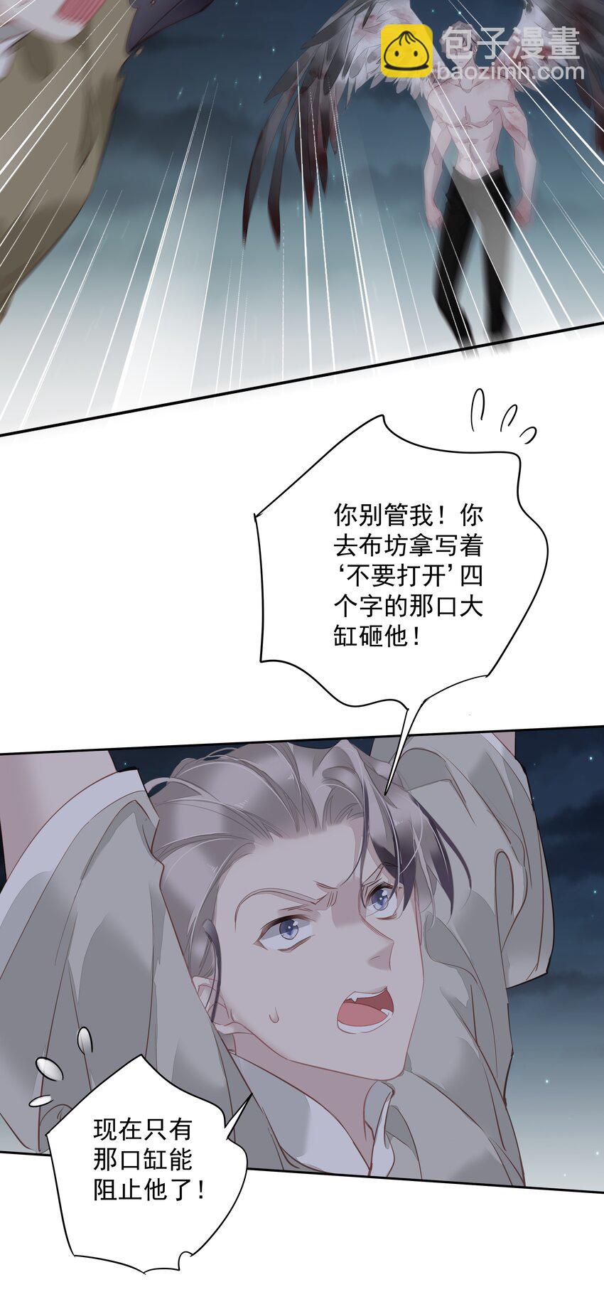 《早期驯服大猫的珍贵资料》056 哥哥行为 第26页