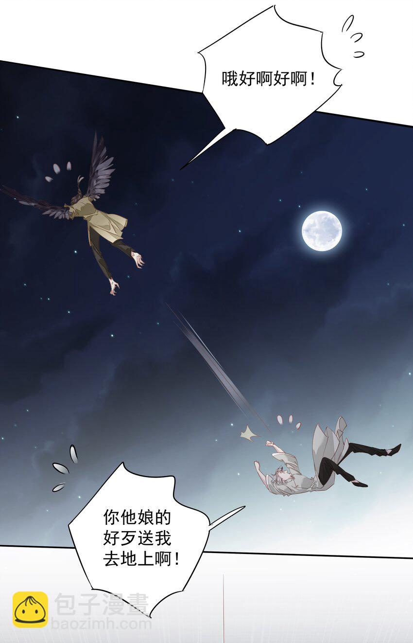 《早期驯服大猫的珍贵资料》056 哥哥行为 第27页