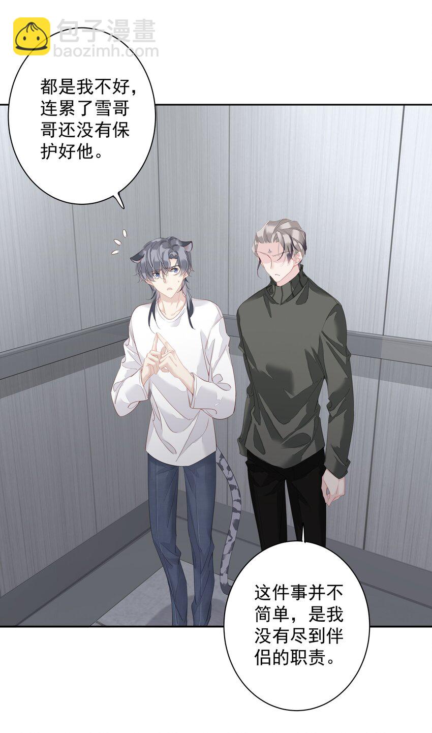 《早期驯服大猫的珍贵资料》056 哥哥行为 第2页