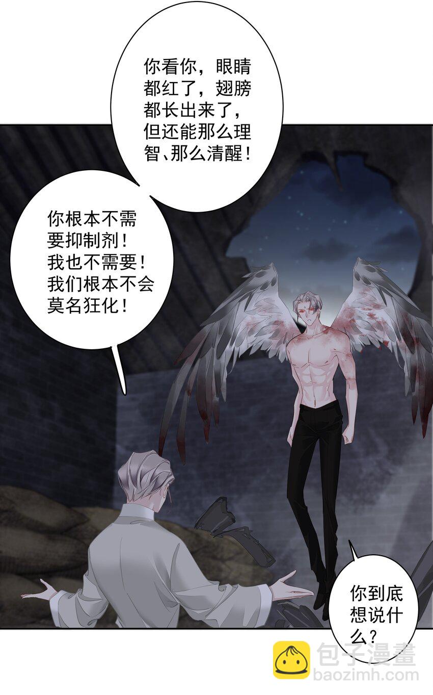 《早期驯服大猫的珍贵资料》056 哥哥行为 第32页