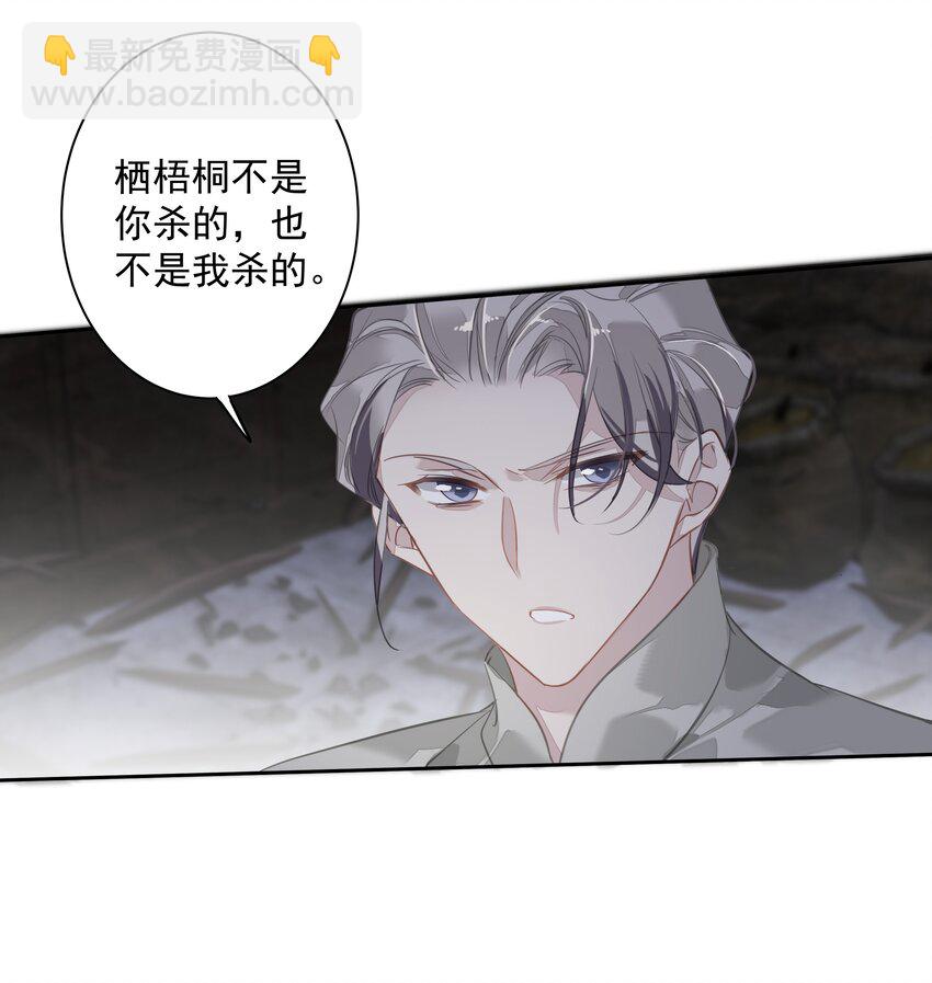 《早期驯服大猫的珍贵资料》056 哥哥行为 第33页