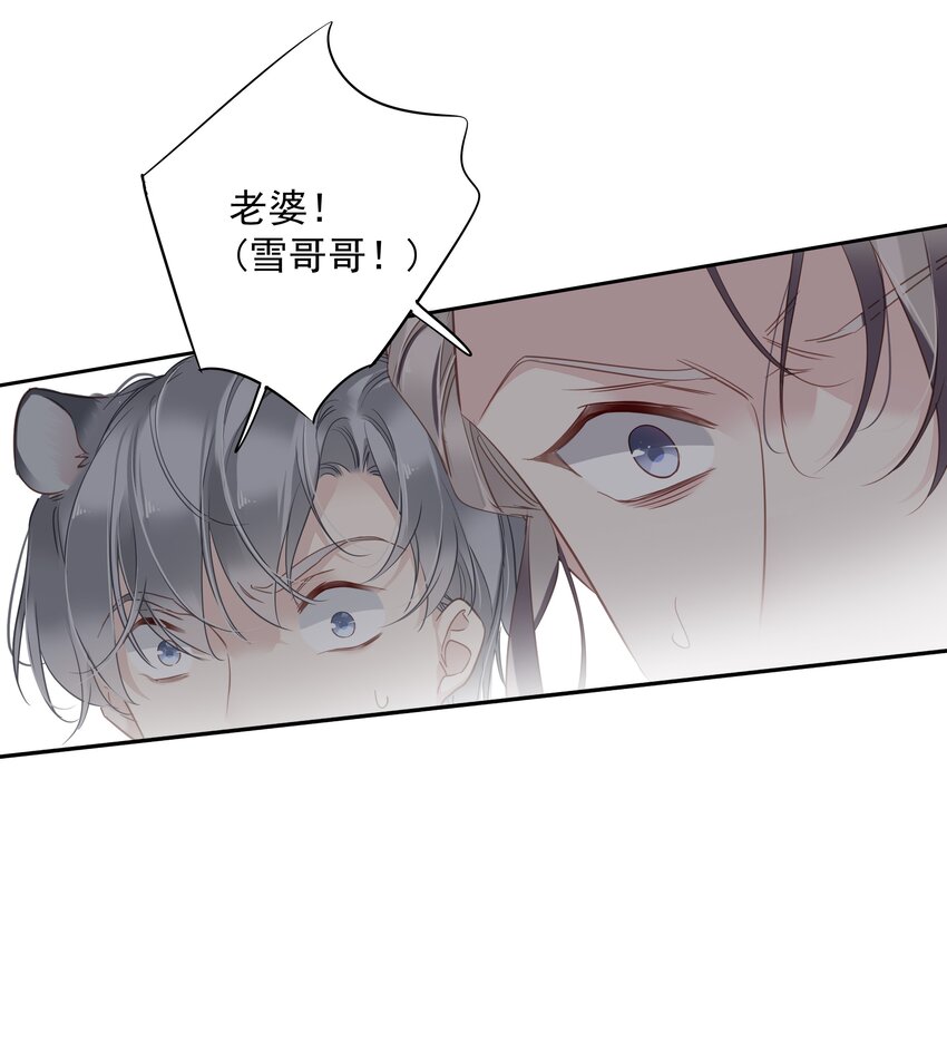 《早期驯服大猫的珍贵资料》056 哥哥行为 第6页