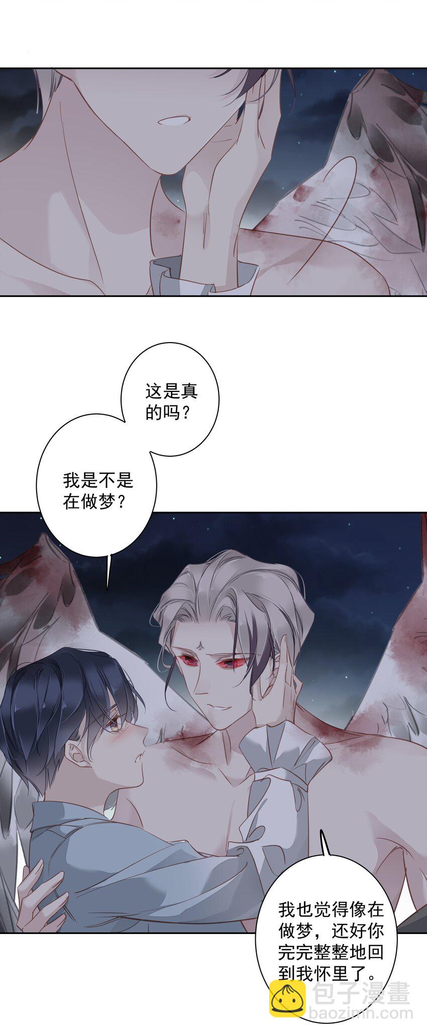 《早期驯服大猫的珍贵资料》057 没有抑制剂的夜晚 第10页