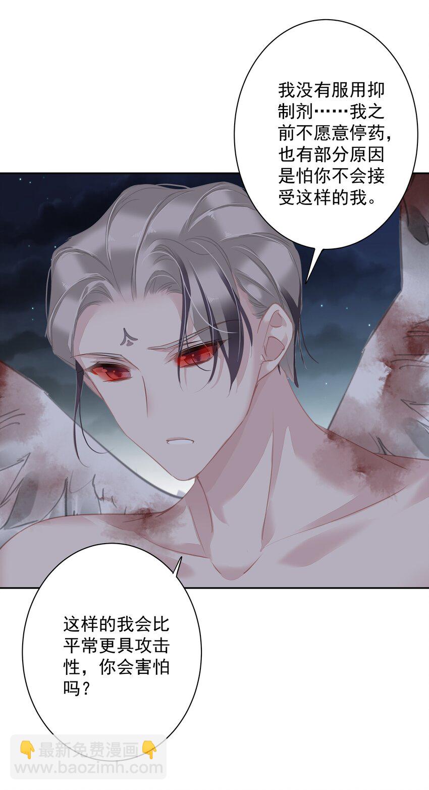 《早期驯服大猫的珍贵资料》057 没有抑制剂的夜晚 第12页