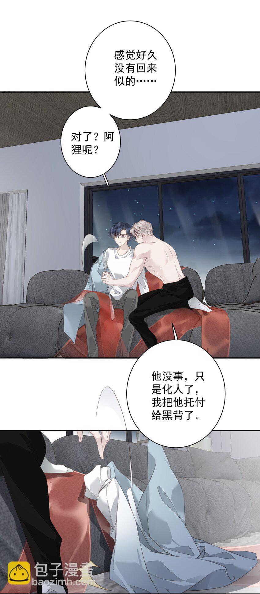 《早期驯服大猫的珍贵资料》057 没有抑制剂的夜晚 第18页