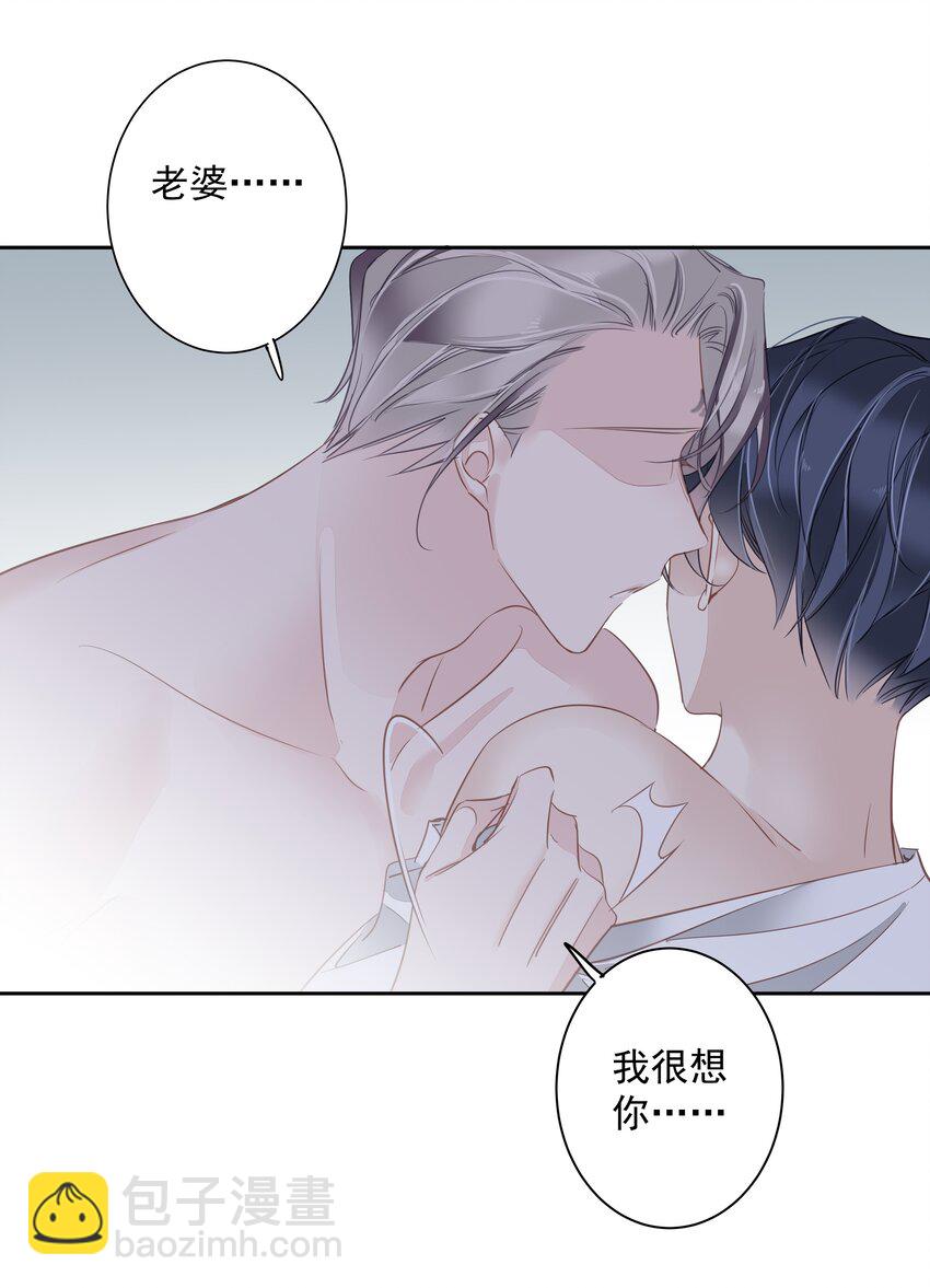 《早期驯服大猫的珍贵资料》057 没有抑制剂的夜晚 第20页