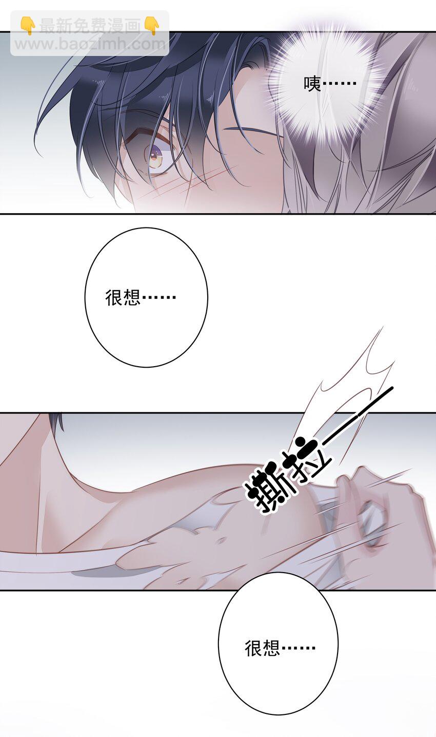 《早期驯服大猫的珍贵资料》057 没有抑制剂的夜晚 第21页