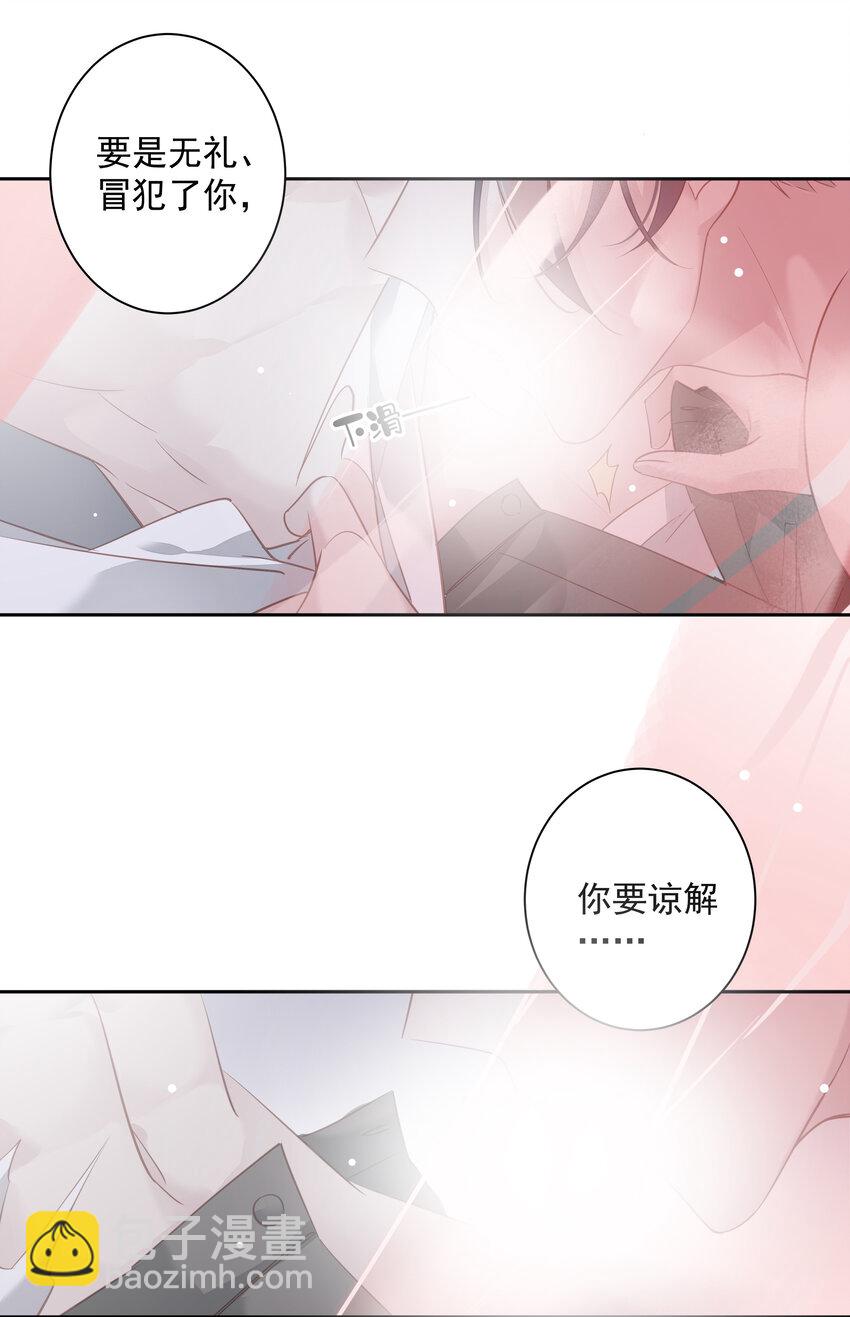 《早期驯服大猫的珍贵资料》057 没有抑制剂的夜晚 第23页