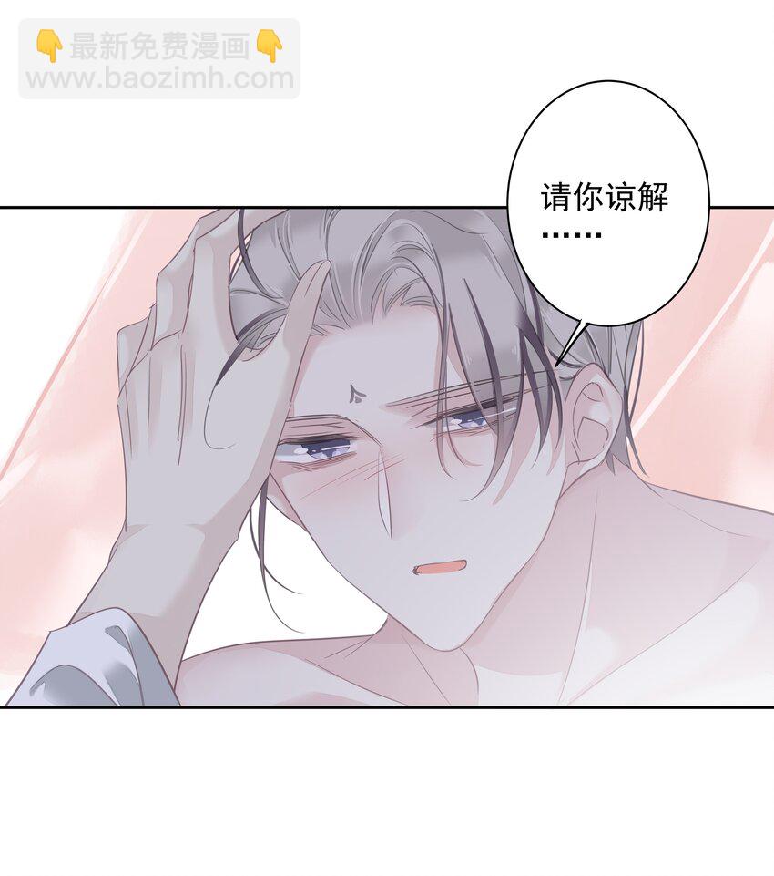 《早期驯服大猫的珍贵资料》057 没有抑制剂的夜晚 第26页