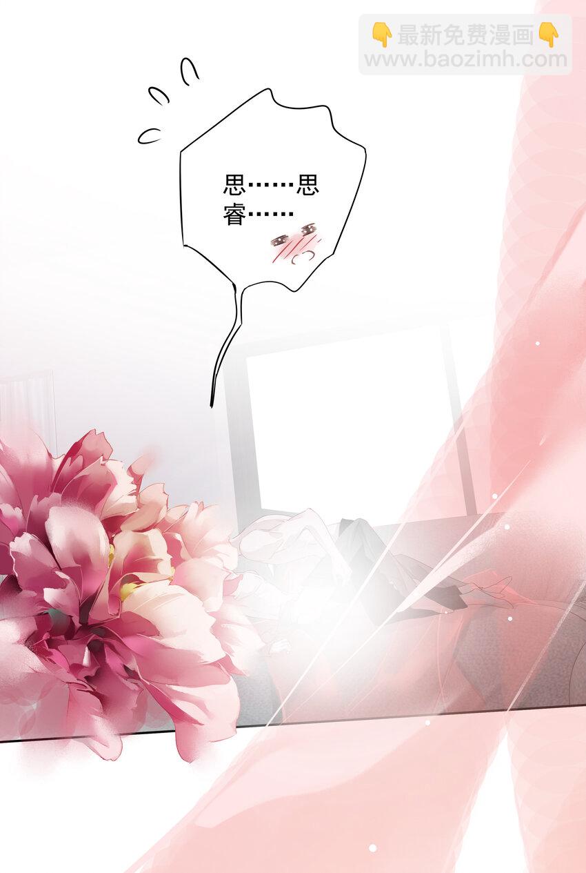 《早期驯服大猫的珍贵资料》057 没有抑制剂的夜晚 第29页