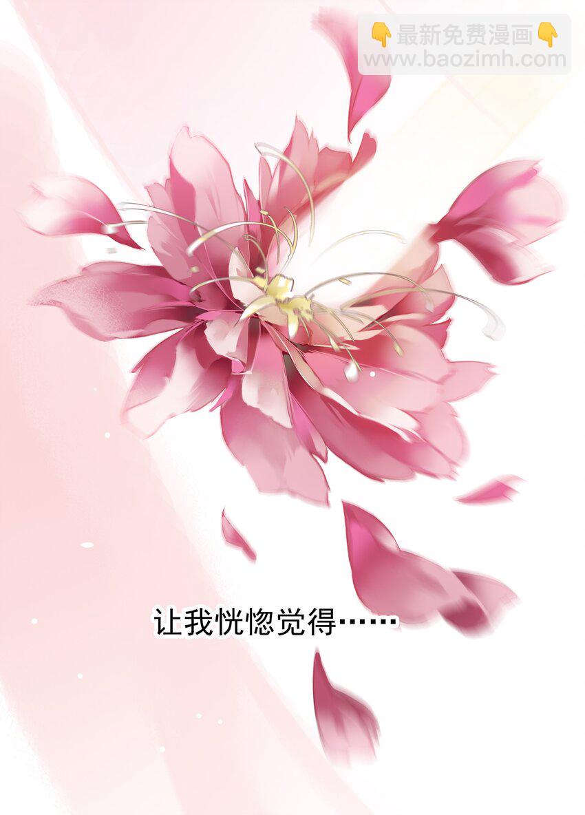 《早期驯服大猫的珍贵资料》057 没有抑制剂的夜晚 第31页