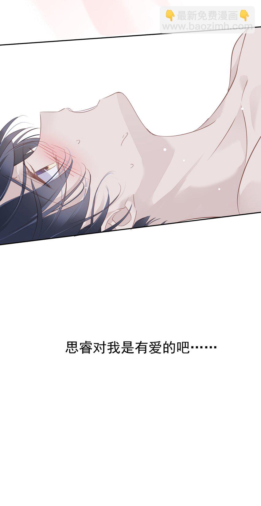 《早期驯服大猫的珍贵资料》057 没有抑制剂的夜晚 第32页
