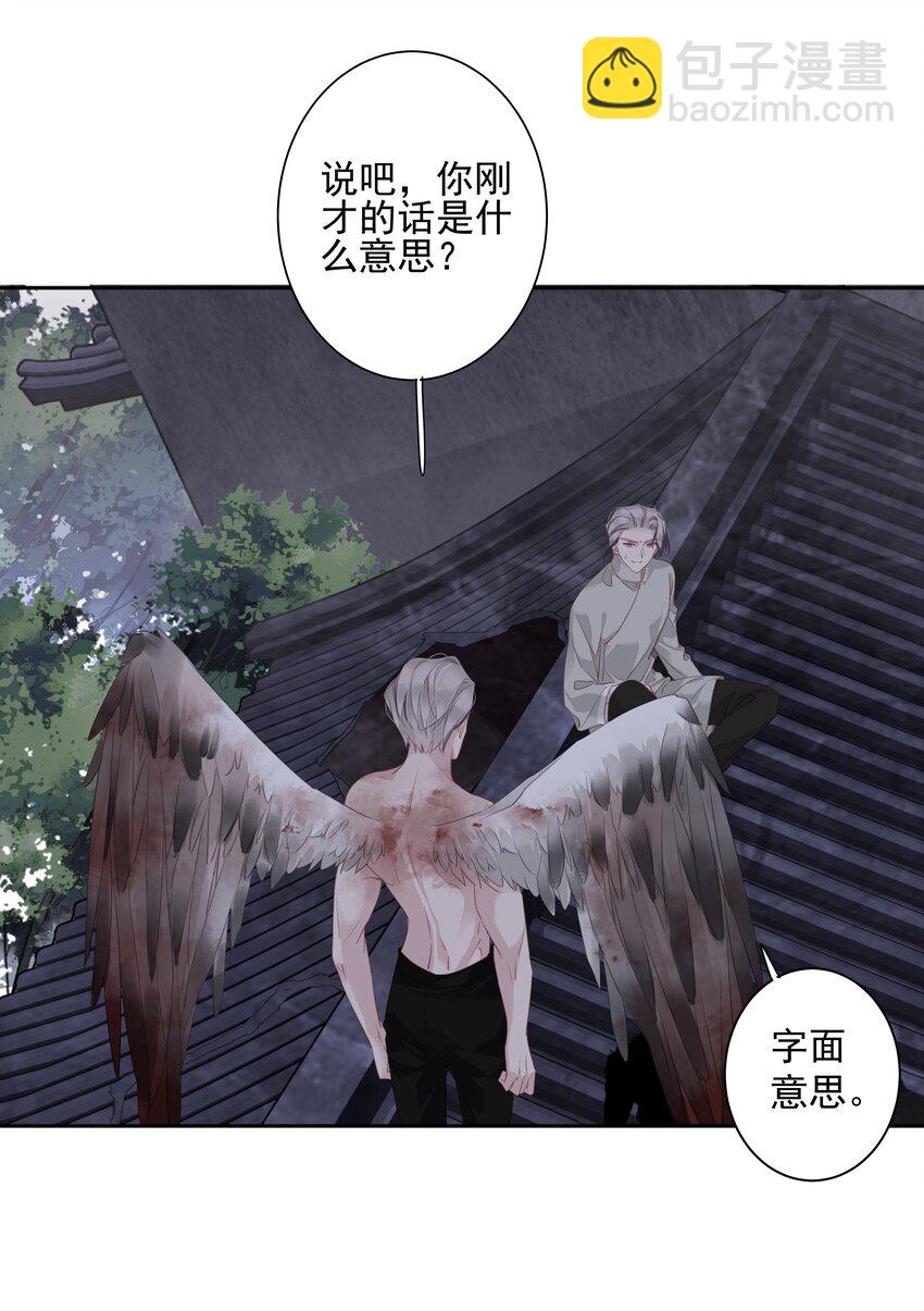 《早期驯服大猫的珍贵资料》057 没有抑制剂的夜晚 第3页