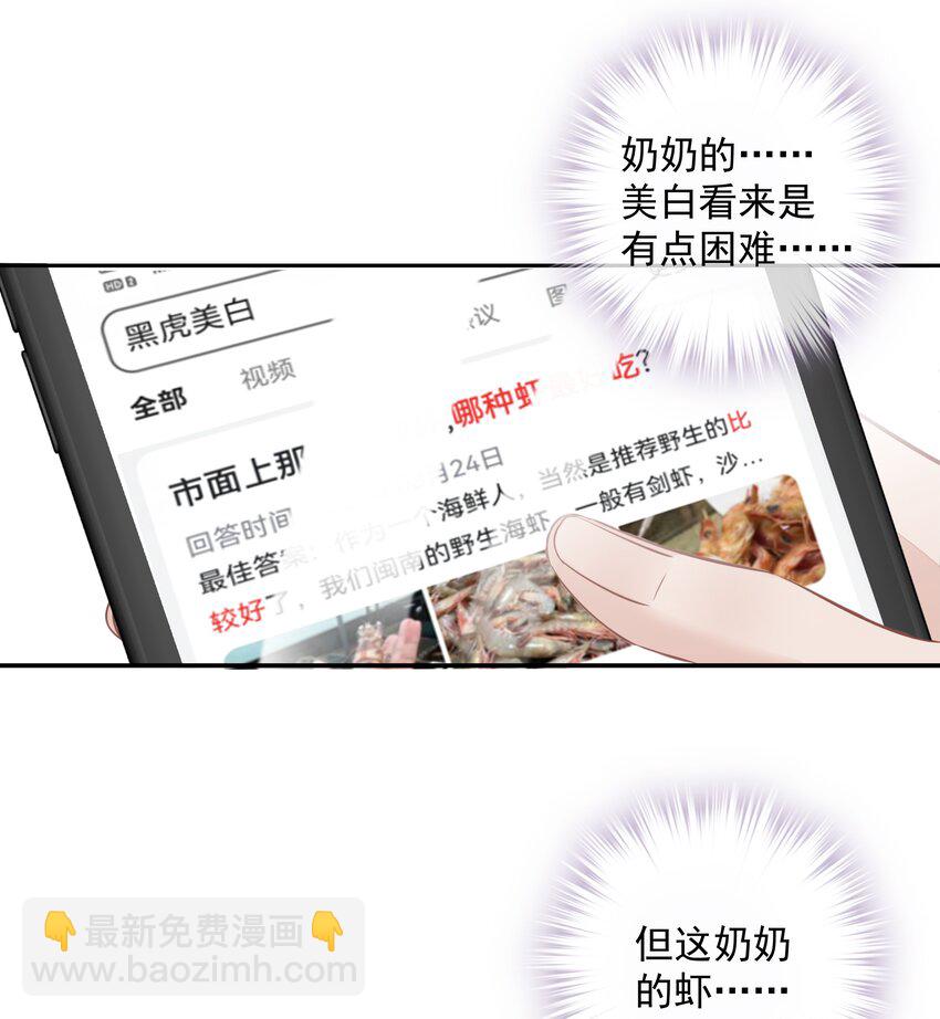 《早期驯服大猫的珍贵资料》054 狂萌！是我阿彪儿（番外） 第14页