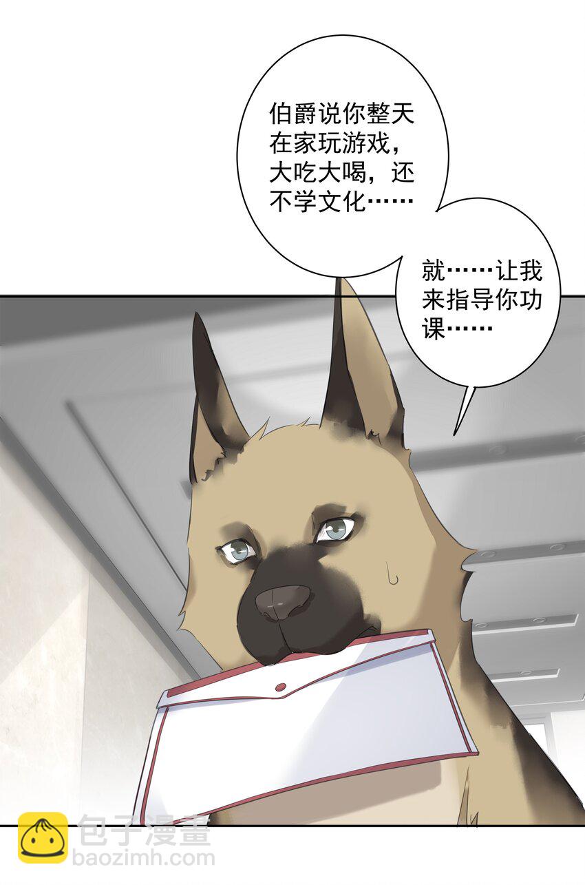 《早期驯服大猫的珍贵资料》054 狂萌！是我阿彪儿（番外） 第19页