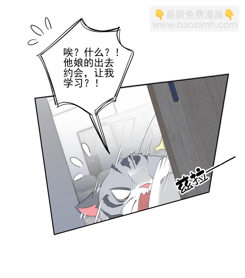 《早期驯服大猫的珍贵资料》054 狂萌！是我阿彪儿（番外） 第20页