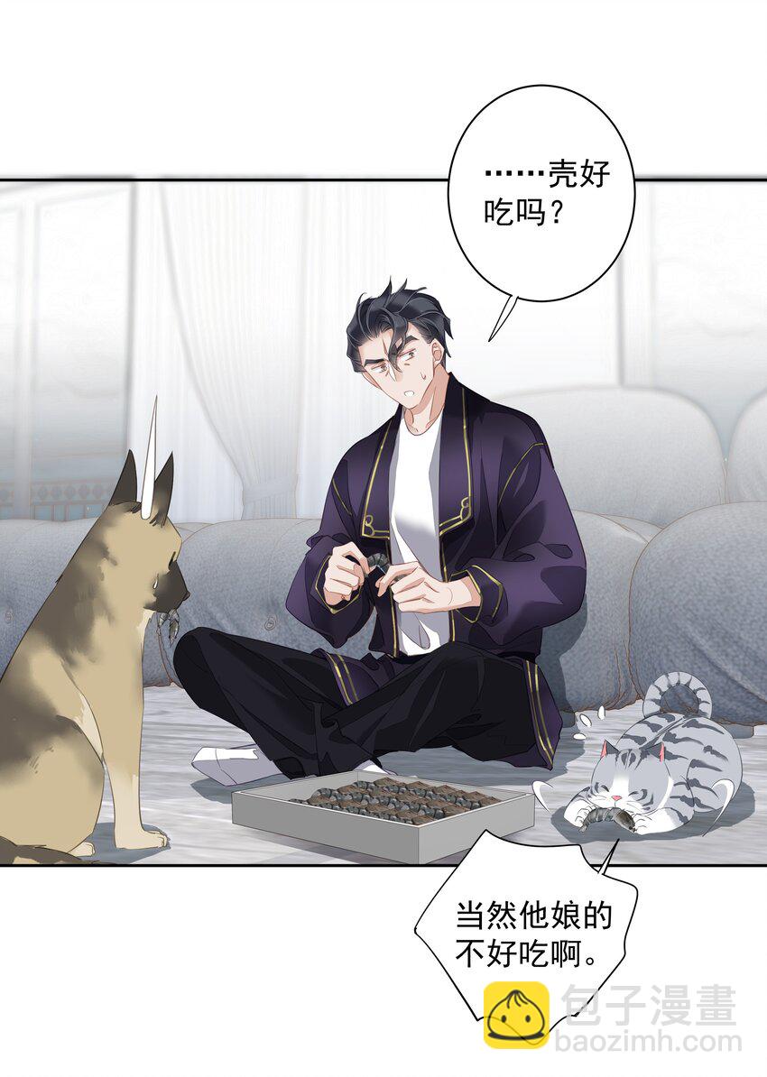《早期驯服大猫的珍贵资料》054 狂萌！是我阿彪儿（番外） 第26页