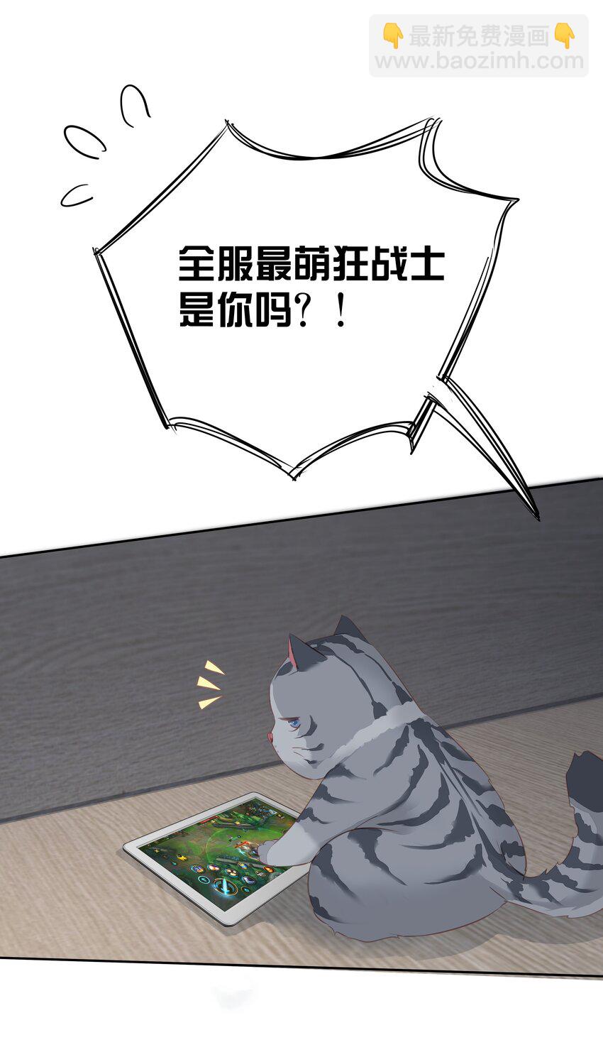 《早期驯服大猫的珍贵资料》054 狂萌！是我阿彪儿（番外） 第7页