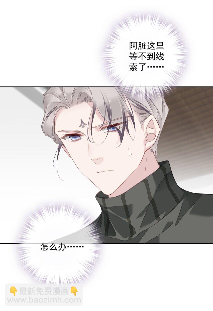 《早期驯服大猫的珍贵资料》055 阿脏化为人形了？！ 第10页