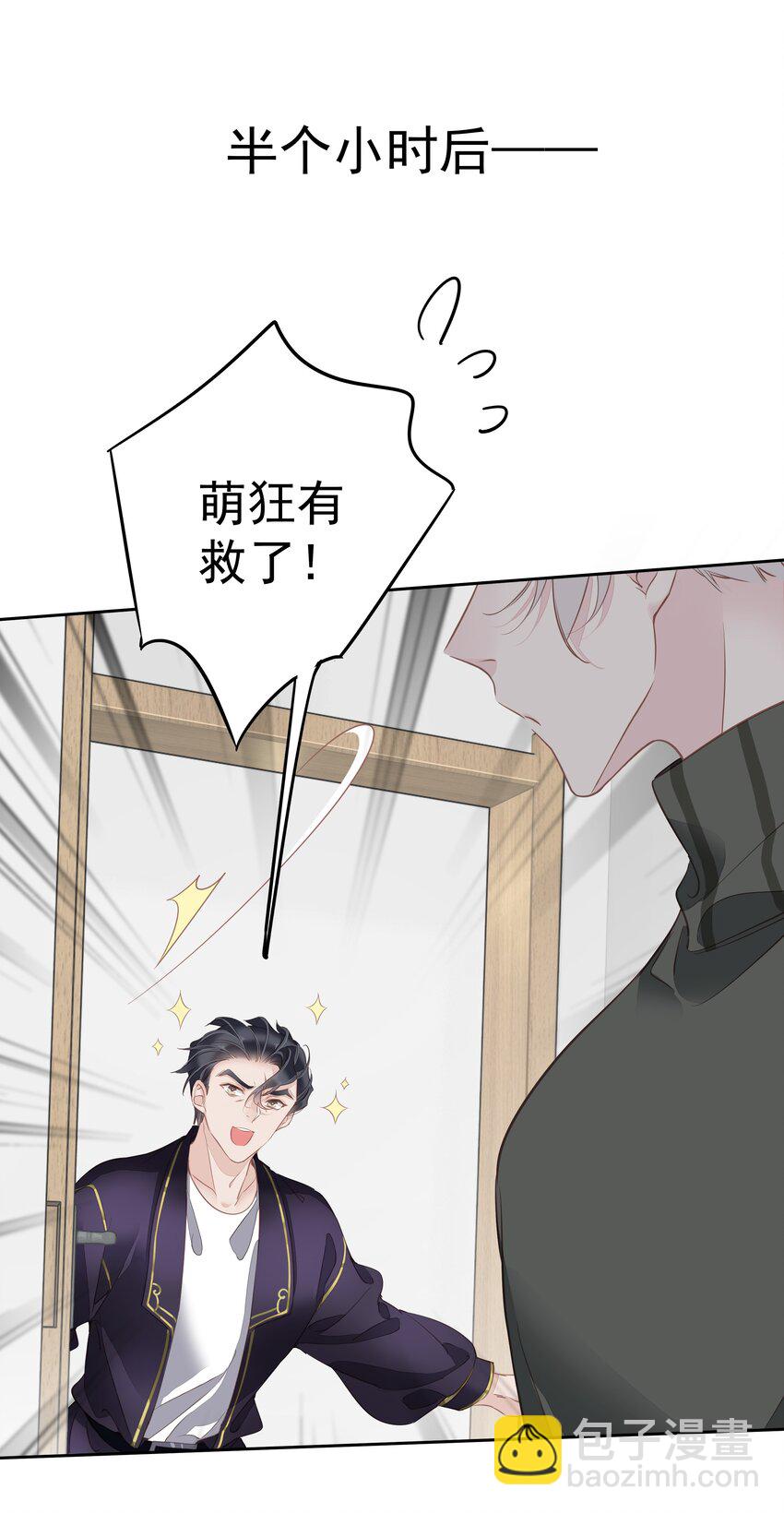 《早期驯服大猫的珍贵资料》055 阿脏化为人形了？！ 第16页