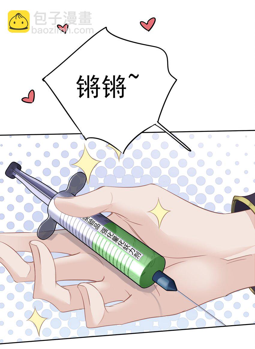 《早期驯服大猫的珍贵资料》055 阿脏化为人形了？！ 第17页