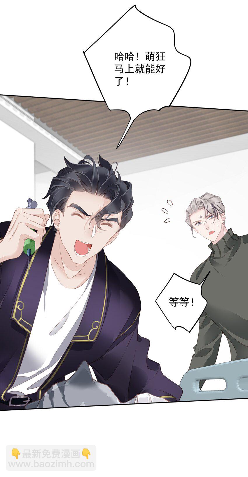 《早期驯服大猫的珍贵资料》055 阿脏化为人形了？！ 第18页