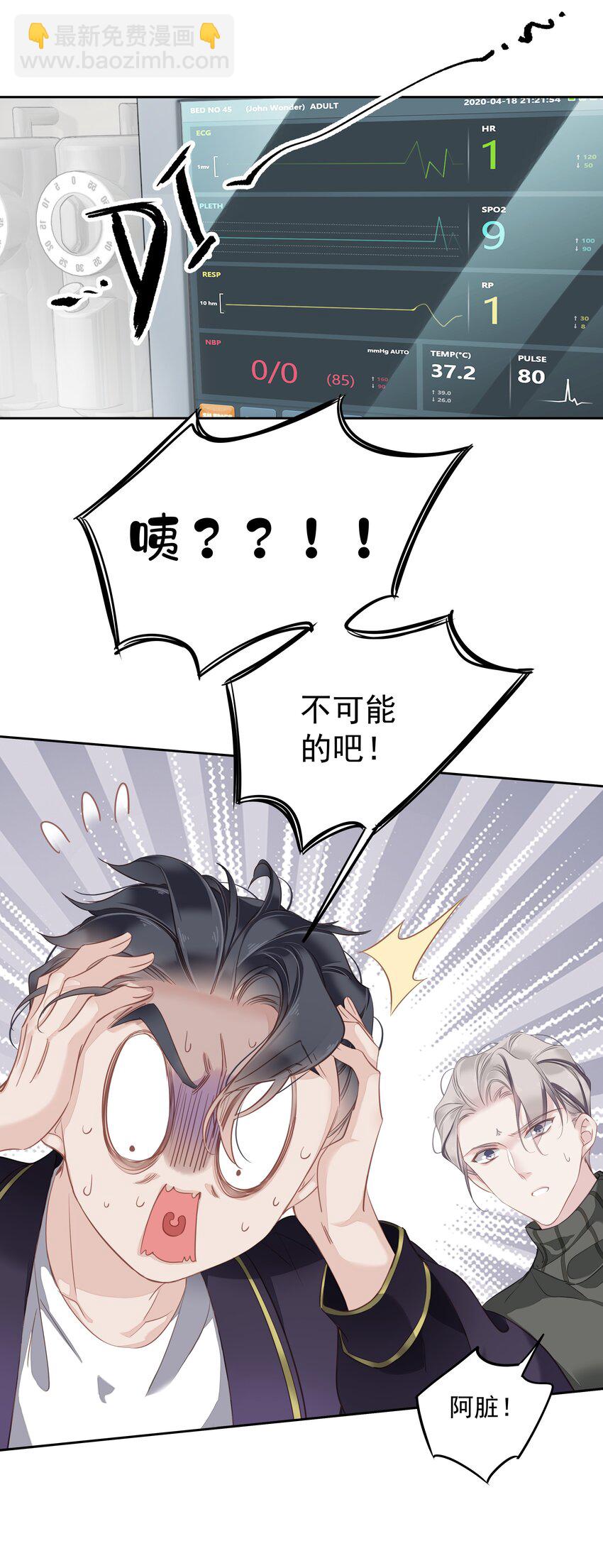 《早期驯服大猫的珍贵资料》055 阿脏化为人形了？！ 第21页