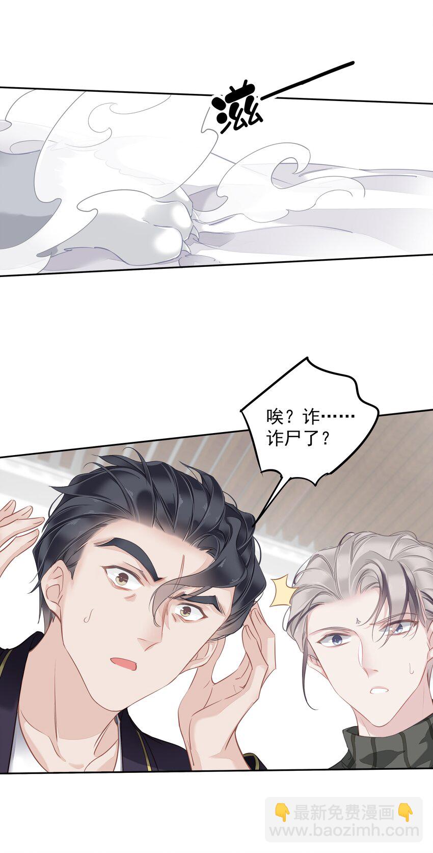 《早期驯服大猫的珍贵资料》055 阿脏化为人形了？！ 第22页