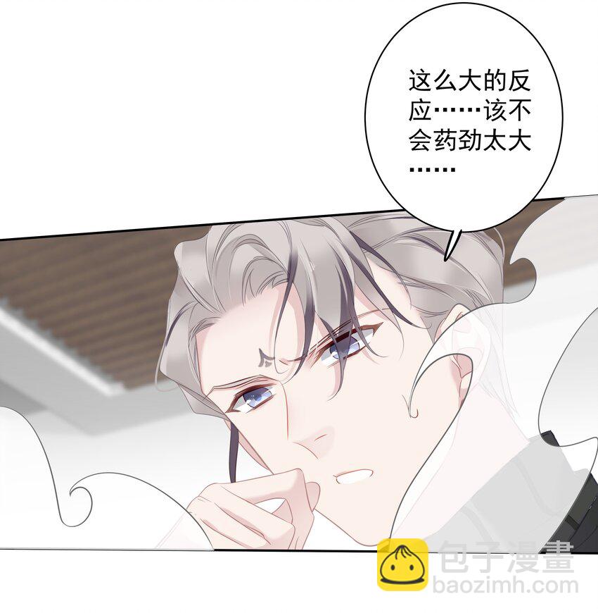 《早期驯服大猫的珍贵资料》055 阿脏化为人形了？！ 第24页