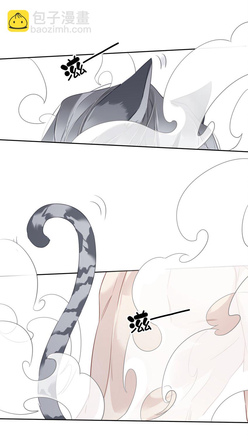 《早期驯服大猫的珍贵资料》055 阿脏化为人形了？！ 第26页
