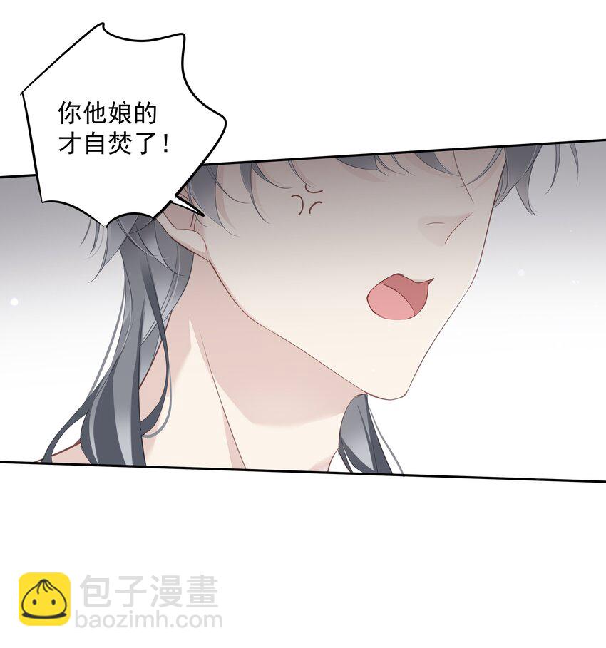 《早期驯服大猫的珍贵资料》055 阿脏化为人形了？！ 第28页