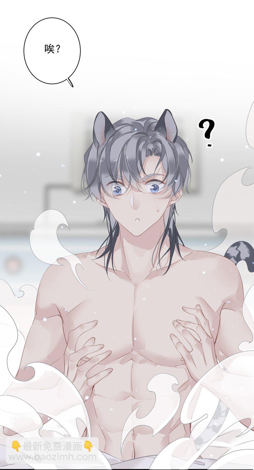 《早期驯服大猫的珍贵资料》055 阿脏化为人形了？！ 第29页