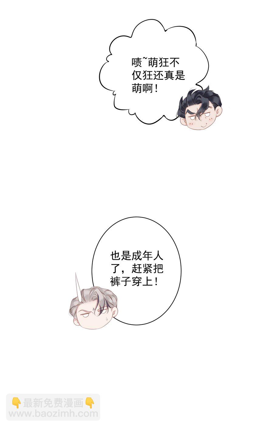 《早期驯服大猫的珍贵资料》055 阿脏化为人形了？！ 第31页
