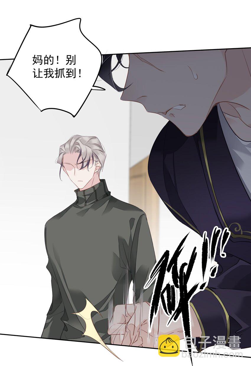 《早期驯服大猫的珍贵资料》055 阿脏化为人形了？！ 第8页