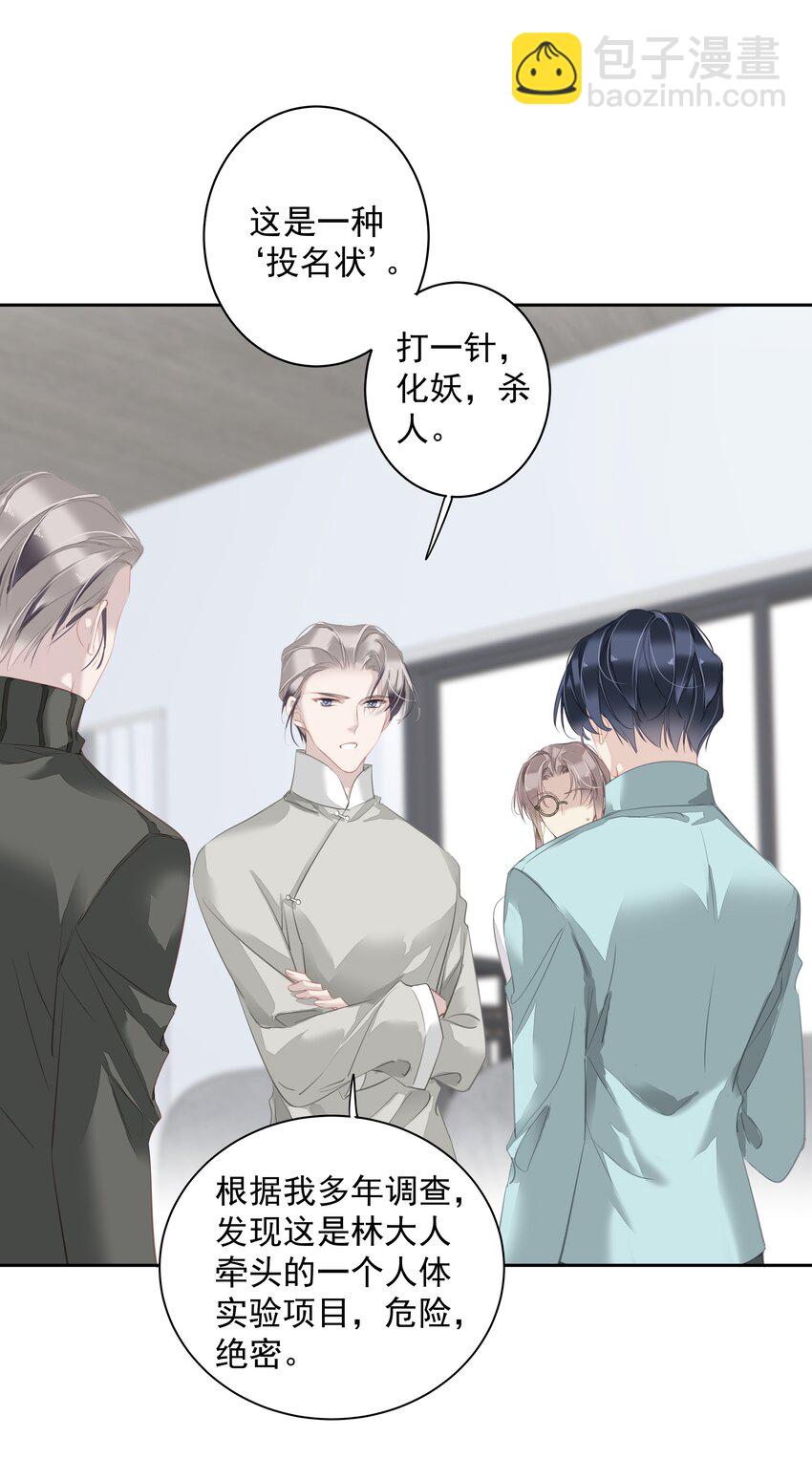 《早期驯服大猫的珍贵资料》059 狂萌攻击 第10页