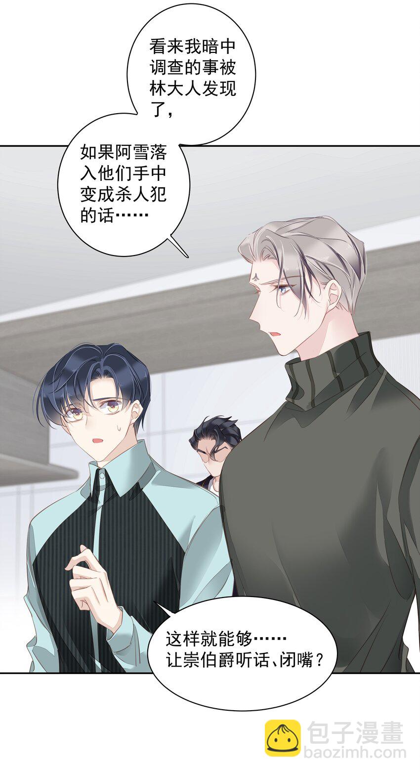 《早期驯服大猫的珍贵资料》059 狂萌攻击 第12页