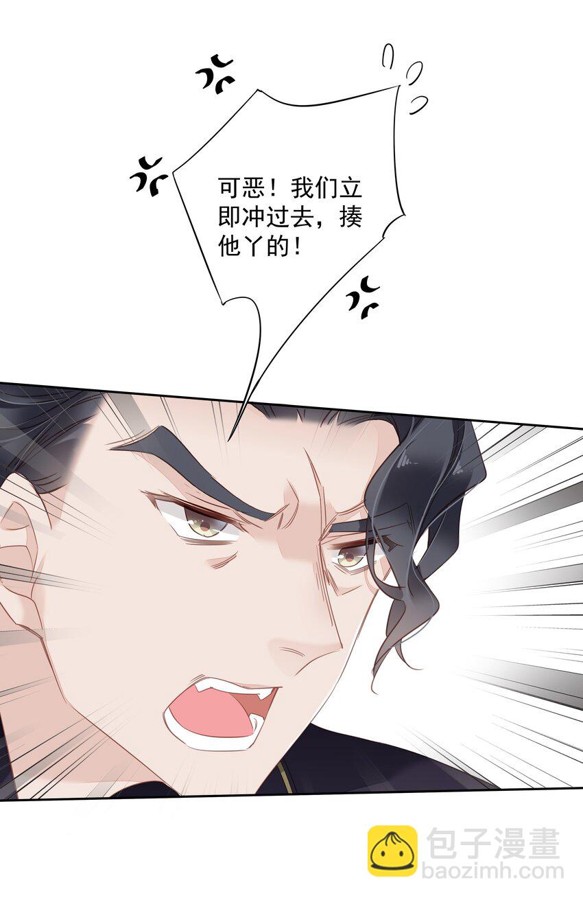 《早期驯服大猫的珍贵资料》059 狂萌攻击 第14页