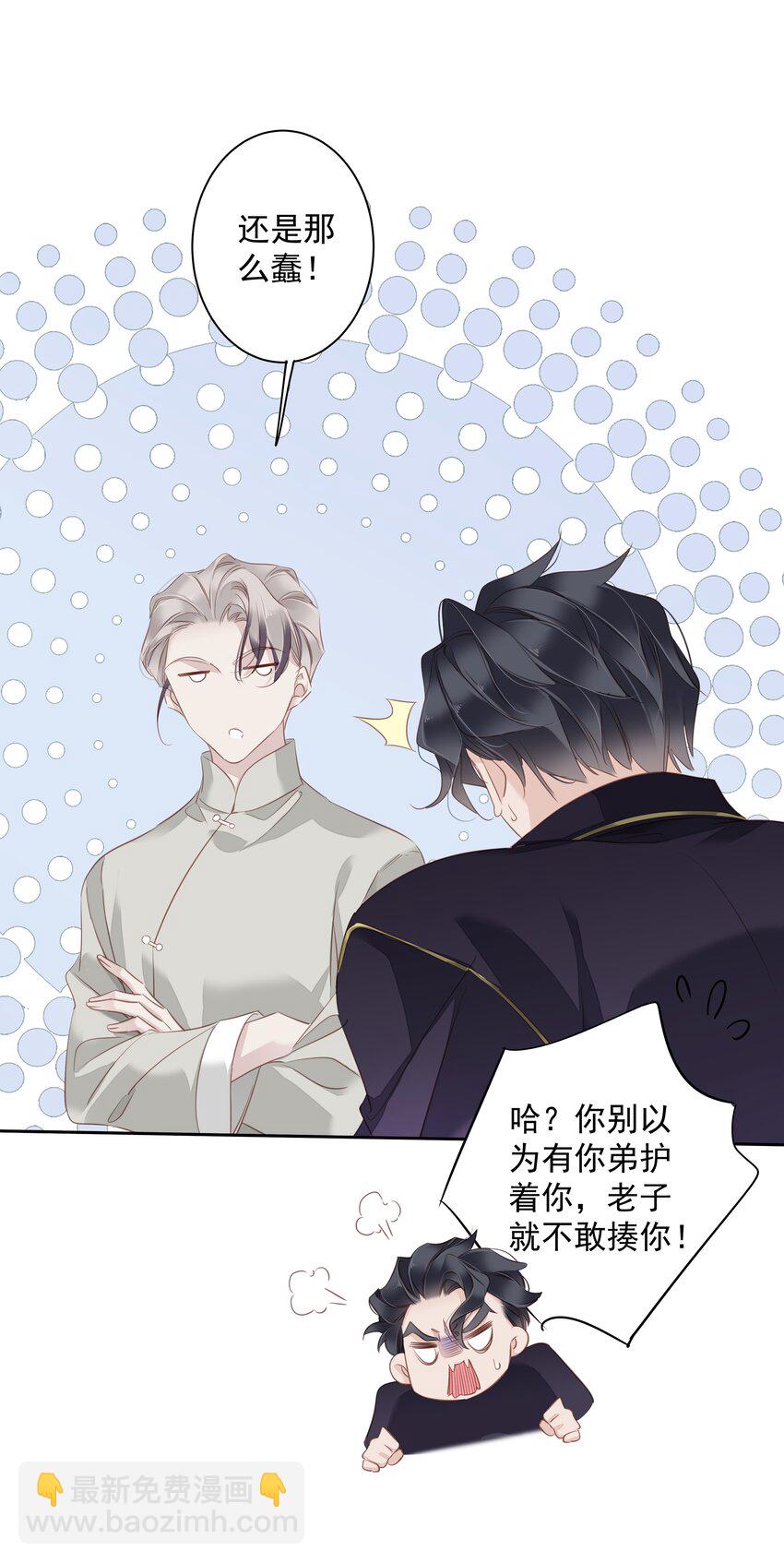 《早期驯服大猫的珍贵资料》059 狂萌攻击 第15页