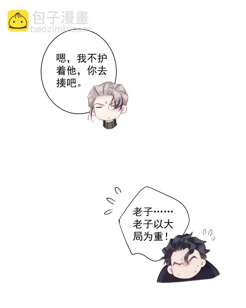 《早期驯服大猫的珍贵资料》059 狂萌攻击 第16页
