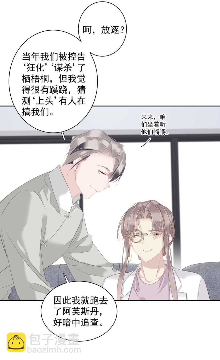 《早期驯服大猫的珍贵资料》059 狂萌攻击 第18页