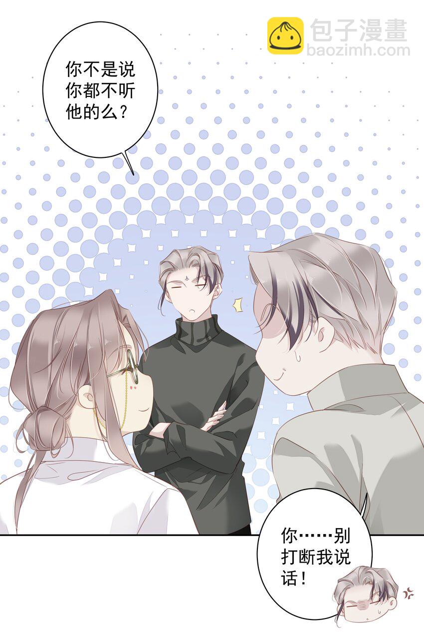 《早期驯服大猫的珍贵资料》059 狂萌攻击 第21页