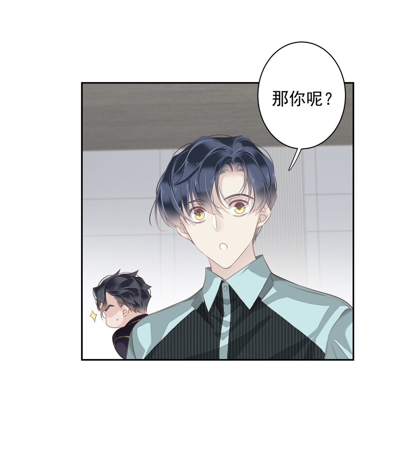 《早期驯服大猫的珍贵资料》059 狂萌攻击 第24页