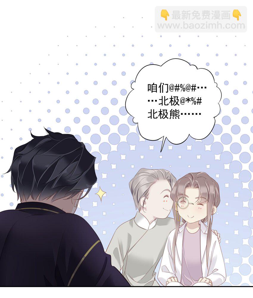 《早期驯服大猫的珍贵资料》059 狂萌攻击 第26页